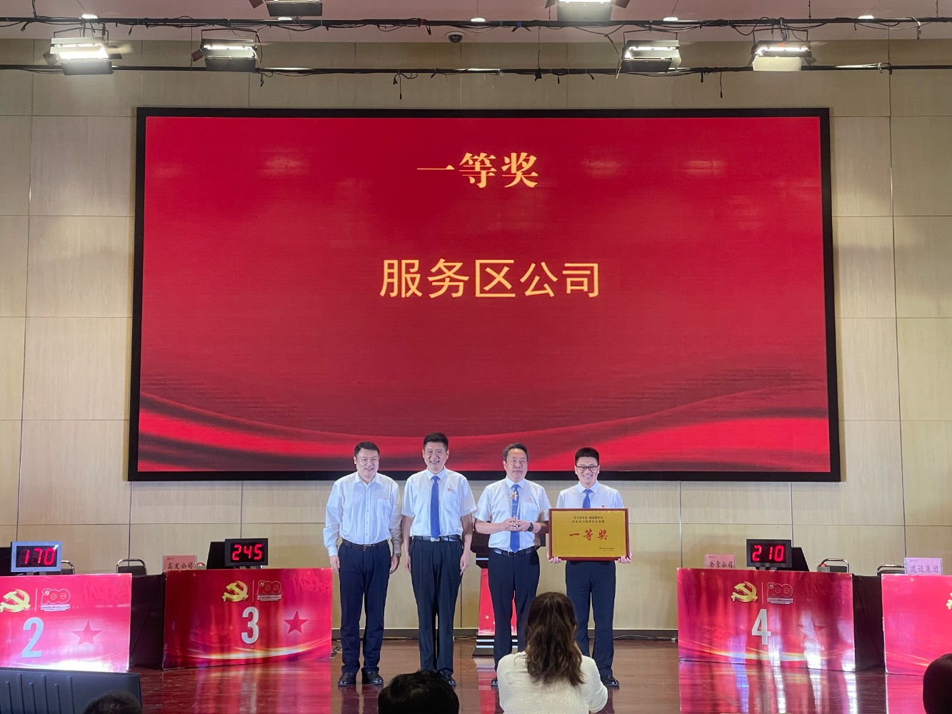 黨史知識競賽.jpg 黨史知識競賽.jpg