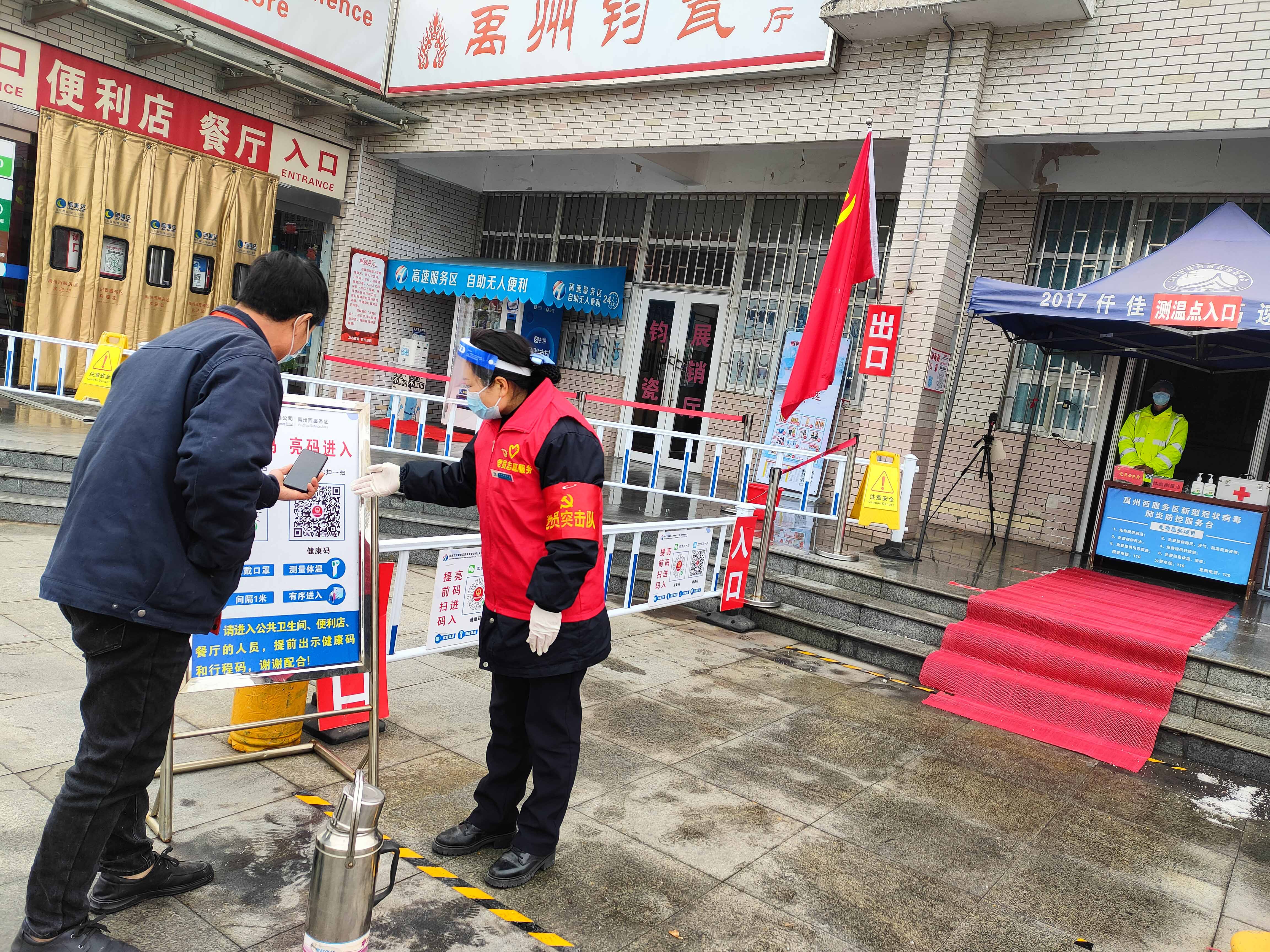 1月25日,禹州西服務(wù)區(qū)黨員志愿者嚴(yán)格執(zhí)行疫情防控工作,引導(dǎo)司乘朋友速快掃碼,代查健康碼服務(wù)。李會軍 攝.jpg 1月25日,禹州西服務(wù)區(qū)黨員志愿者嚴(yán)格執(zhí)行疫情防控工作,引導(dǎo)司乘朋友速快掃碼,代查健康碼服務(wù)。李會軍 攝.jpg