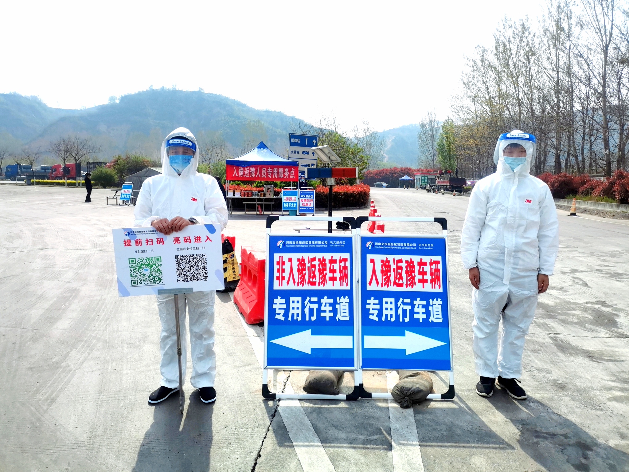 鞏義服務(wù)區(qū)清明節(jié)日期間入豫返豫疫情防控和服務(wù)保障工作。（攝：賀亞林.jpg