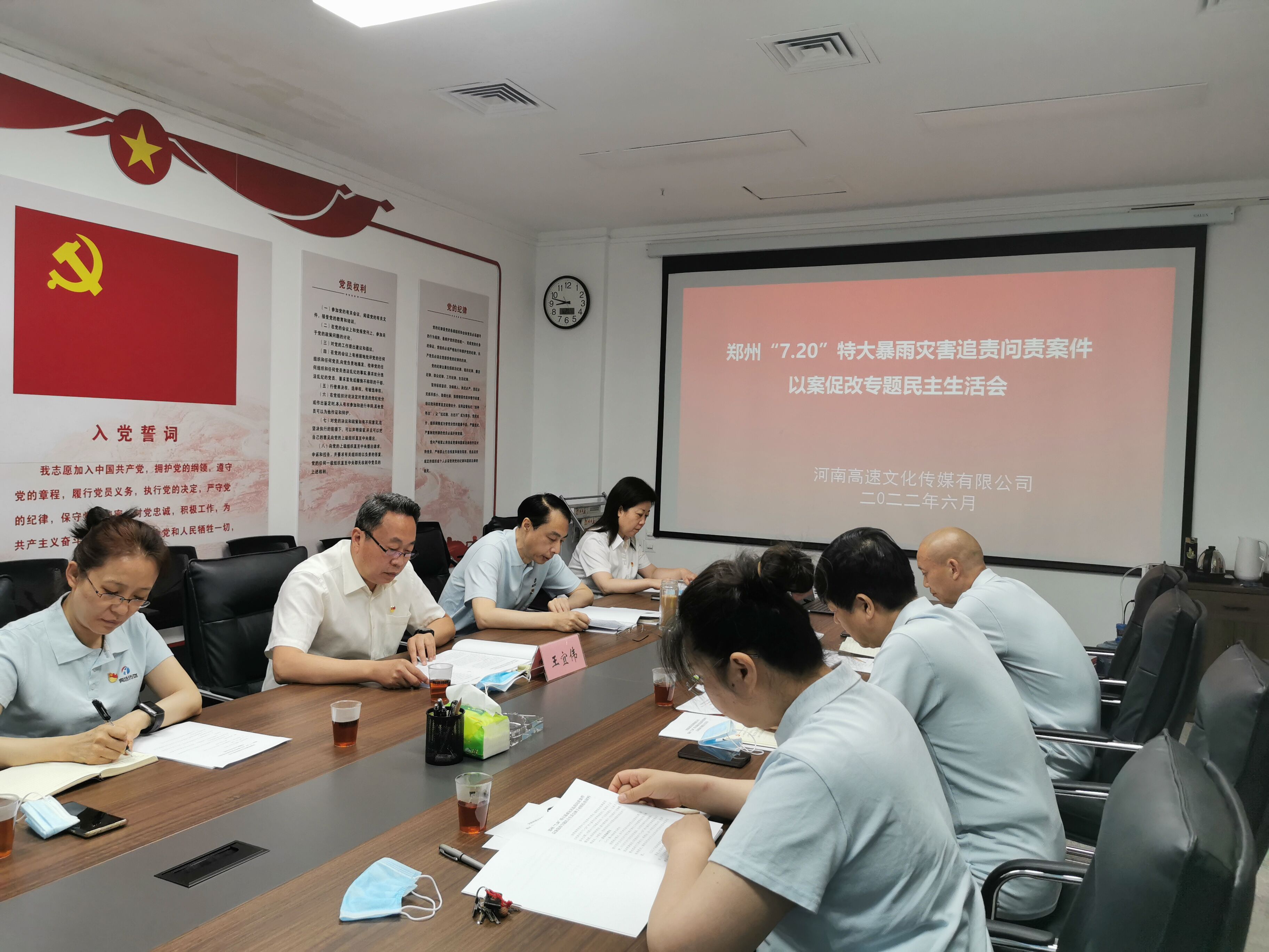 民主生活會.jpg 民主生活會.jpg