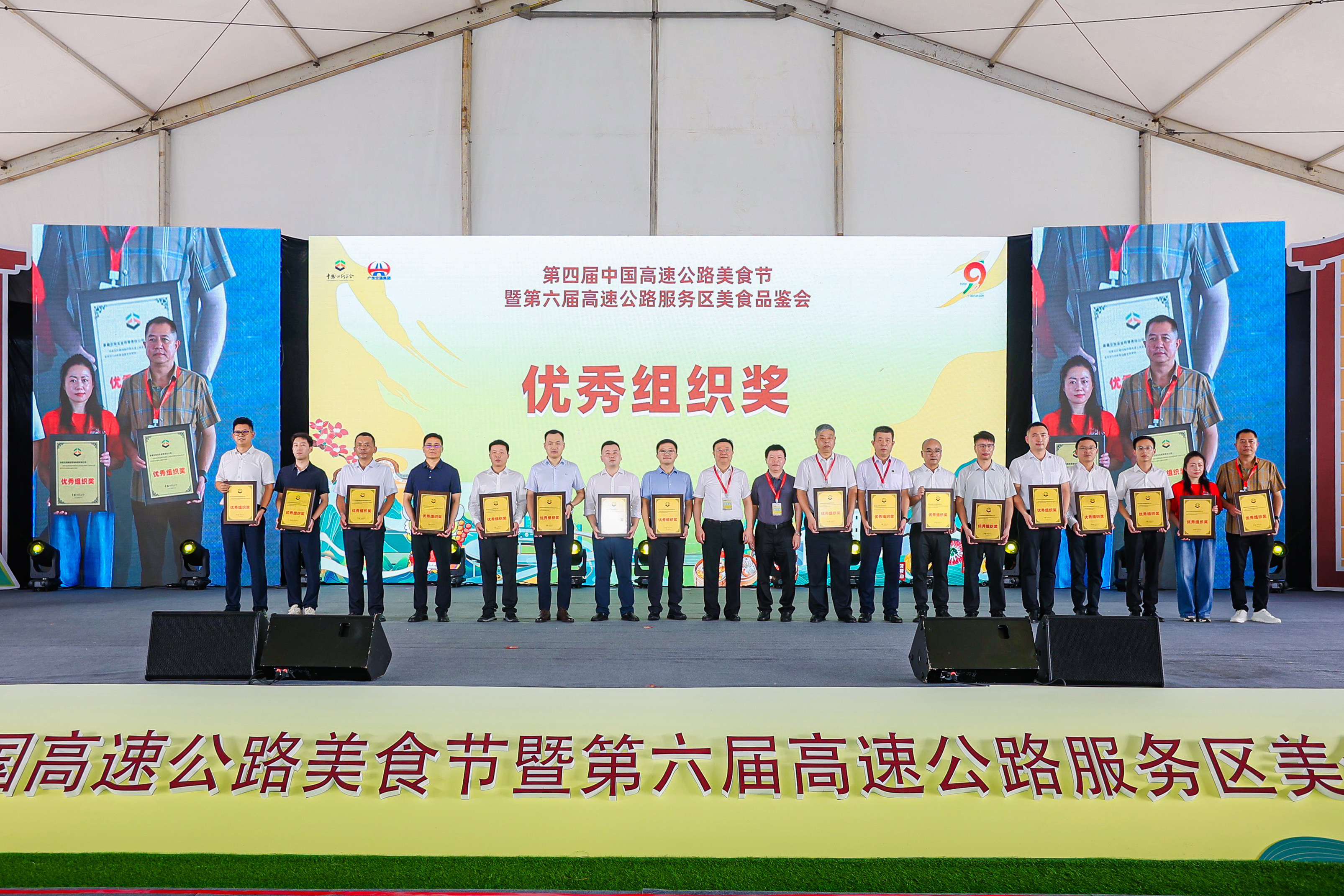 第四屆中國高速公路美食節暨第六屆高速公路服務區美食品鑒會于9月25日在廣東省開陽高速梁金山服務區舉辦，本屆美食節匯聚了全國16個省份19支高速公路服務區餐飲代表隊的地方特色美食和小吃，鄭州服務區參賽作品“豫式鍋貼豆腐”獲得“最具地方特色菜品”金獎，確山服務區“確山涼粉”獲得“最具地方特色小吃”銅獎,“豫式鍋貼豆腐”“最佳人氣獎”。這是公司連續四屆參賽并獲獎。9.jpg