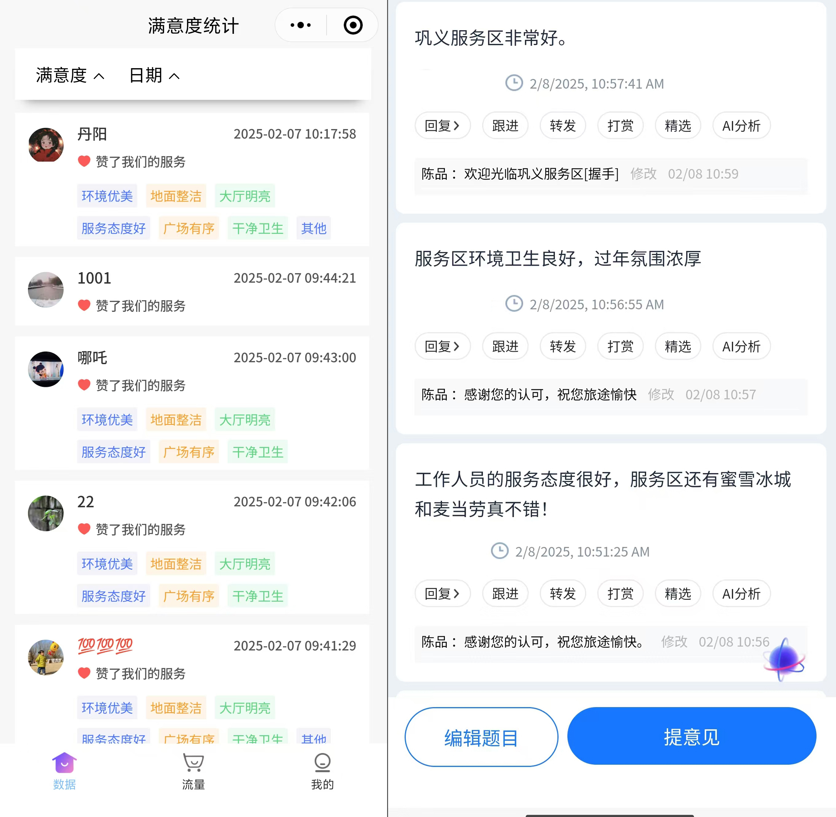 意見(jiàn)反饋.jpg 意見(jiàn)反饋.jpg